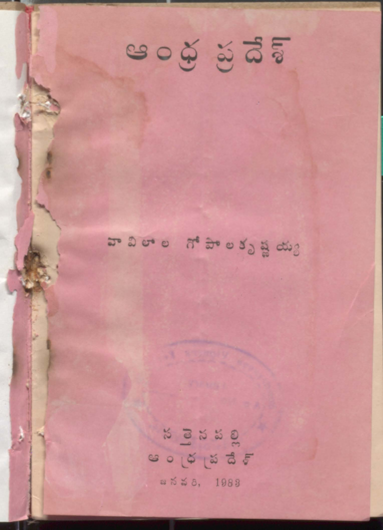 Andrapradesh