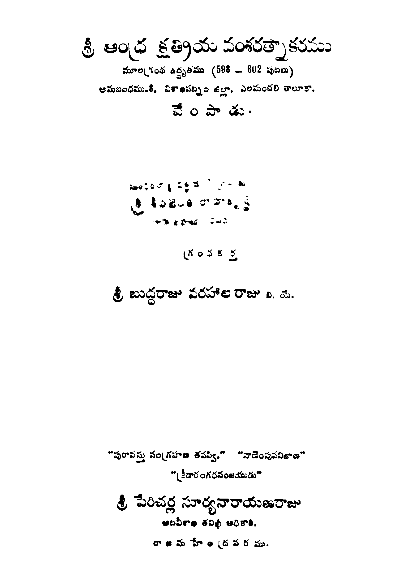 Sri Andra Kshathriya Vamsharathnakaramu