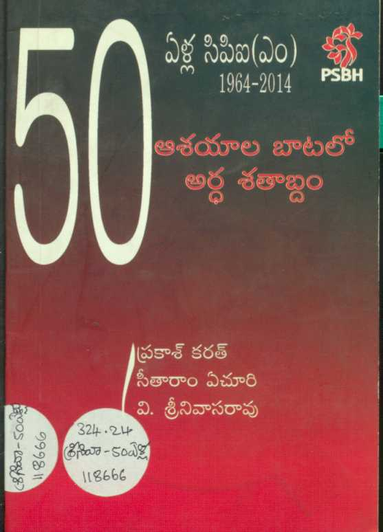 50 Years CPI(M) 1964-2014 Ashayaala Baata