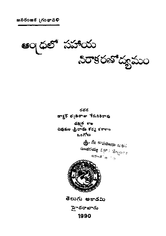 Bhu Samasyalapayi Avagahana, Ganga, Kaaveri, Kaaluva, Thaditharaalu