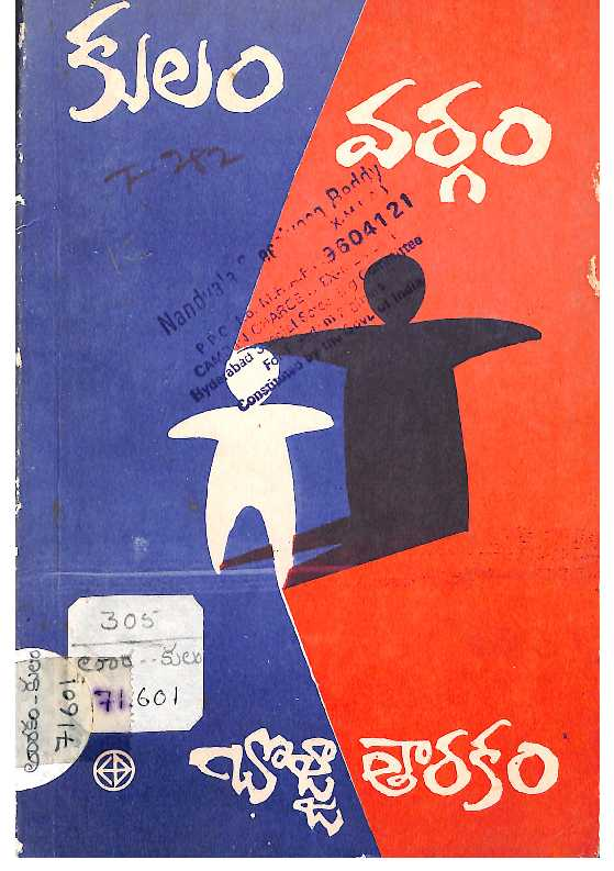 Kulam - Vargam