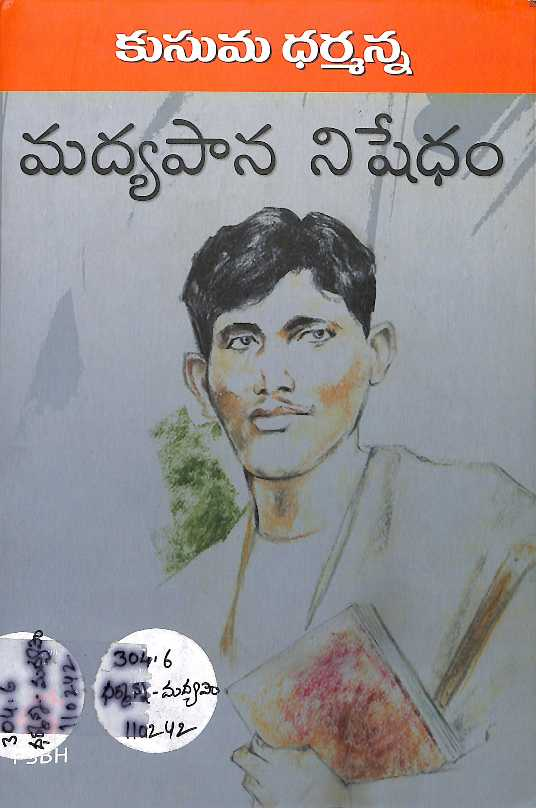 Madyapana Neshadem