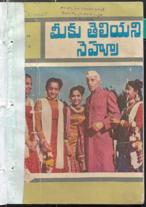 Meeku Theliyani Nehru