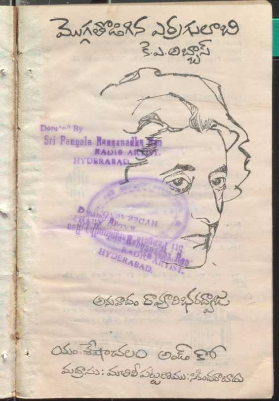 Moggathodigena Gulabi