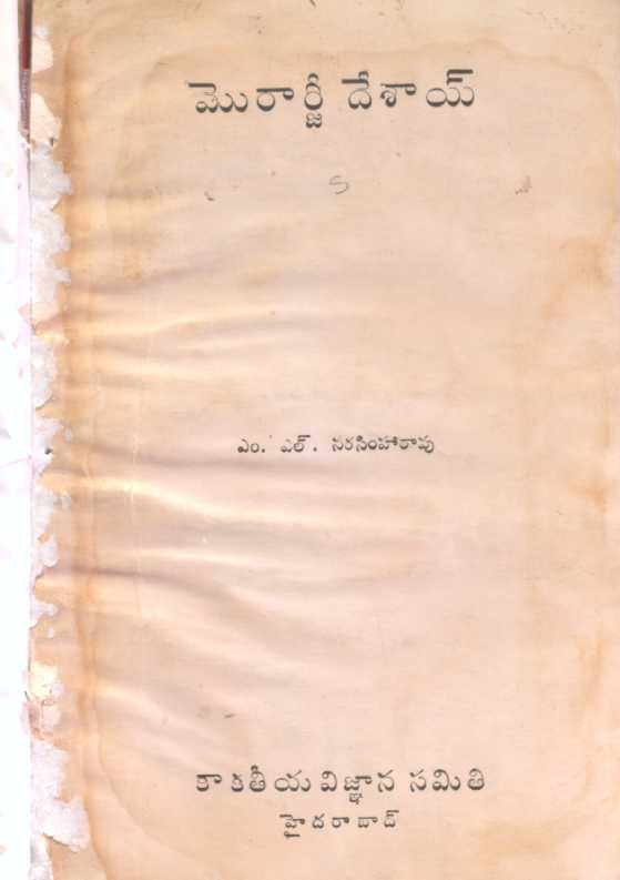 Morarzi Deshay