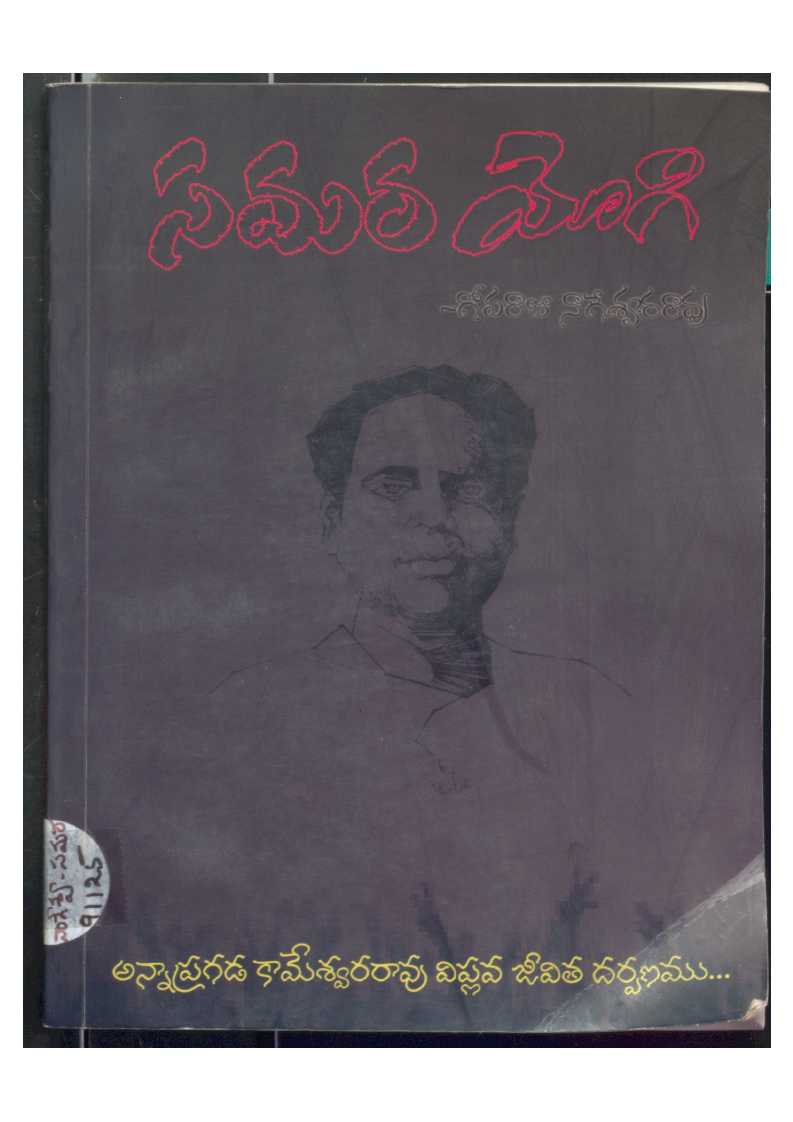 Samara Yogi