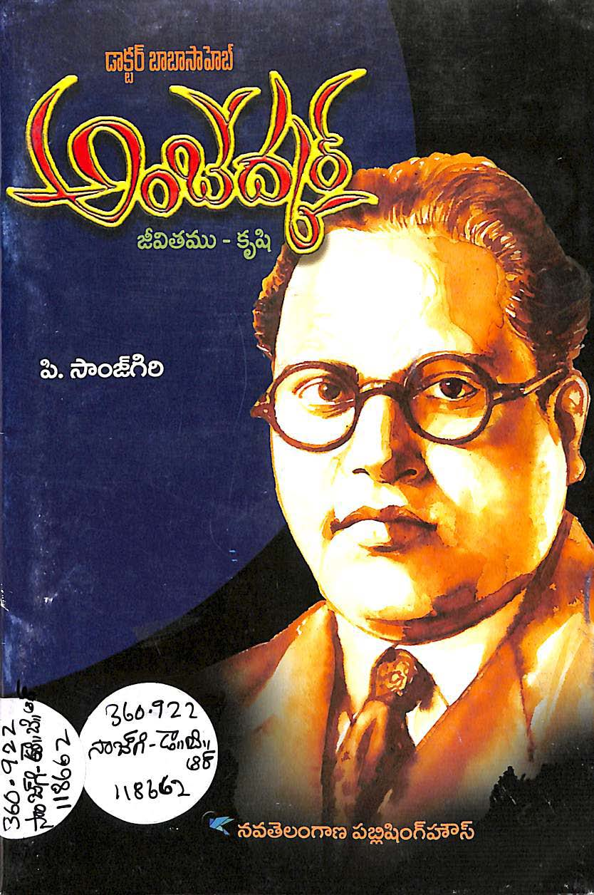 Dr Babasaheb Ambedkar jeevitha -krushi