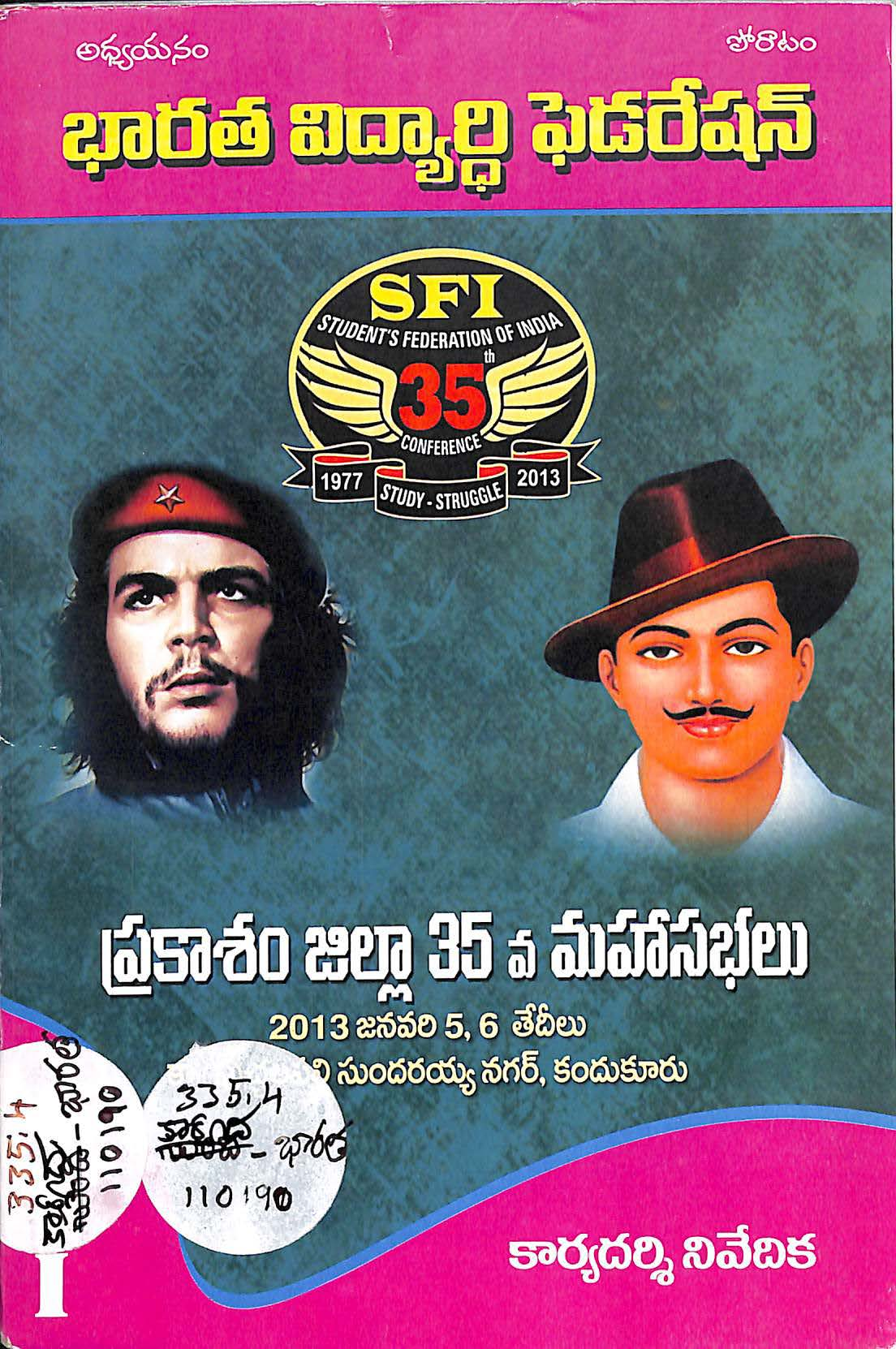 Bharathiya Tathwashashramu 2