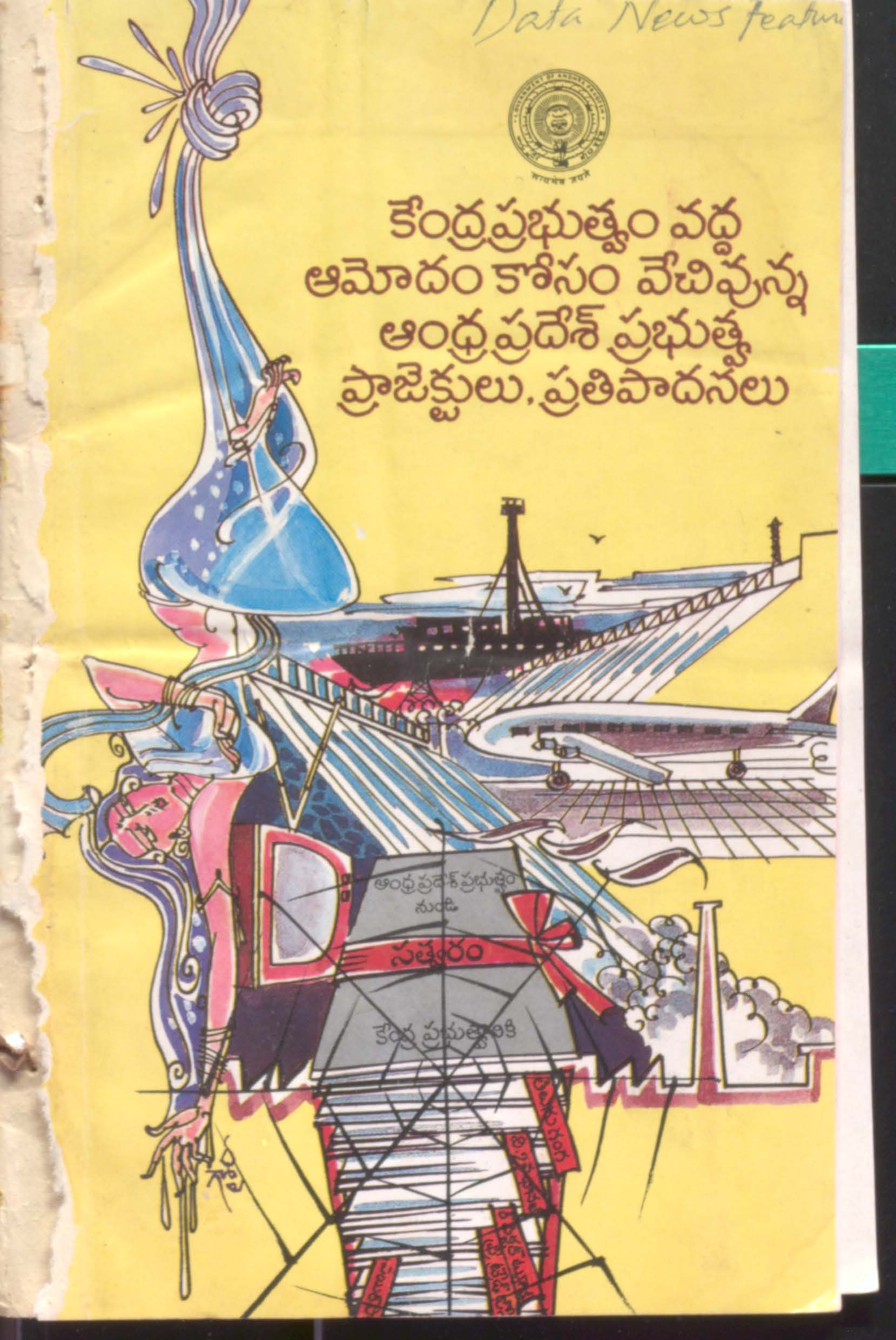 Kendra prabuthwam vadda Amodam kosam vechivunna A.P prabuhwa project lu prathipadanalu