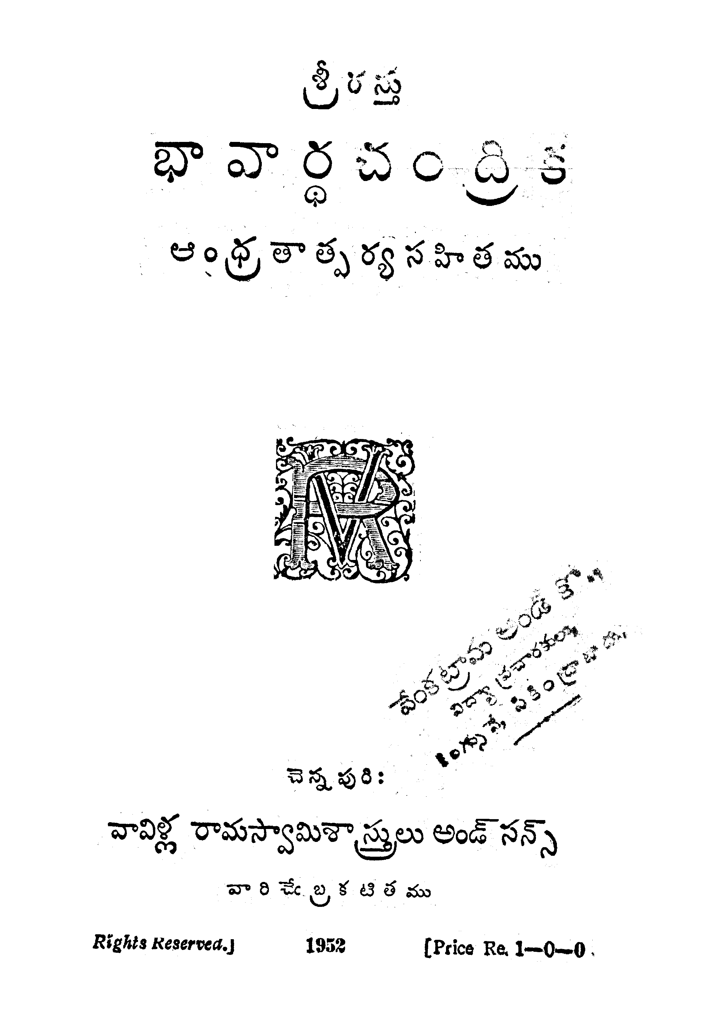 Bhavarda Chandrika