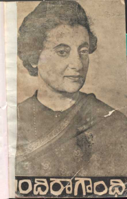 Endira Gandhi