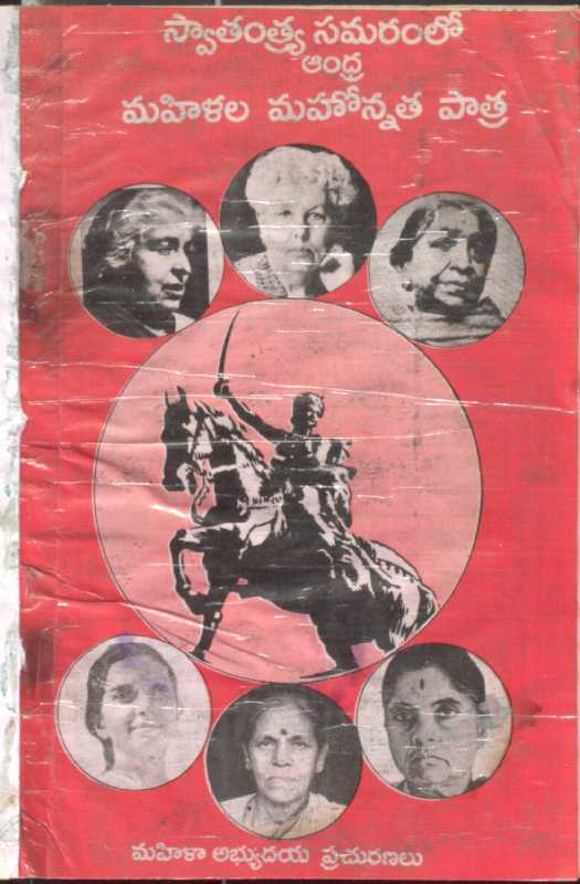 Swathantrya Samaram Lo Andhra Mahilala Mahonnatha Patra