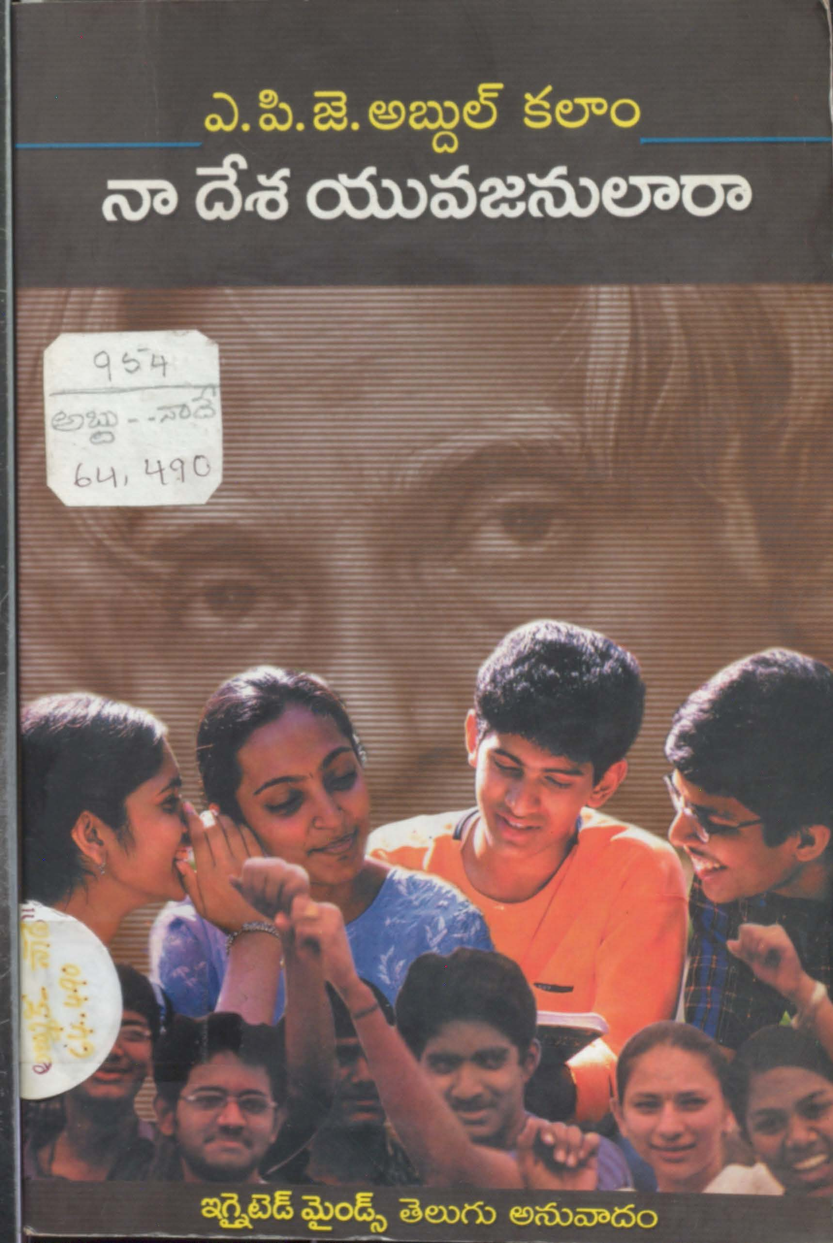 Naa Desha Yuvajanulara Manalo Daagina Agnini  Ragilidham
