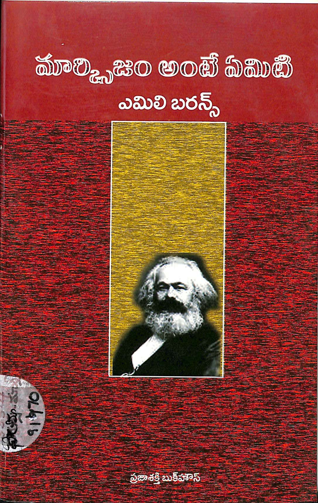 Marxism Ante Emiti- Emeeli Barsnce