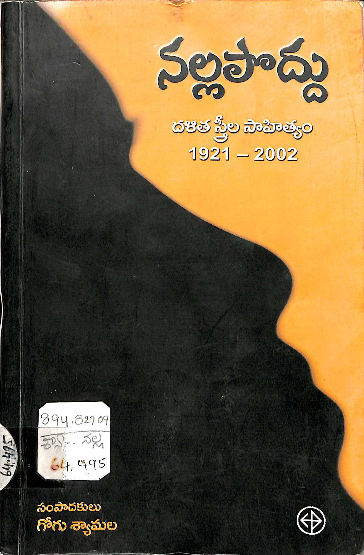 Nallapodhu (Dalitha Sthreela Sahithyam 1921-2002)