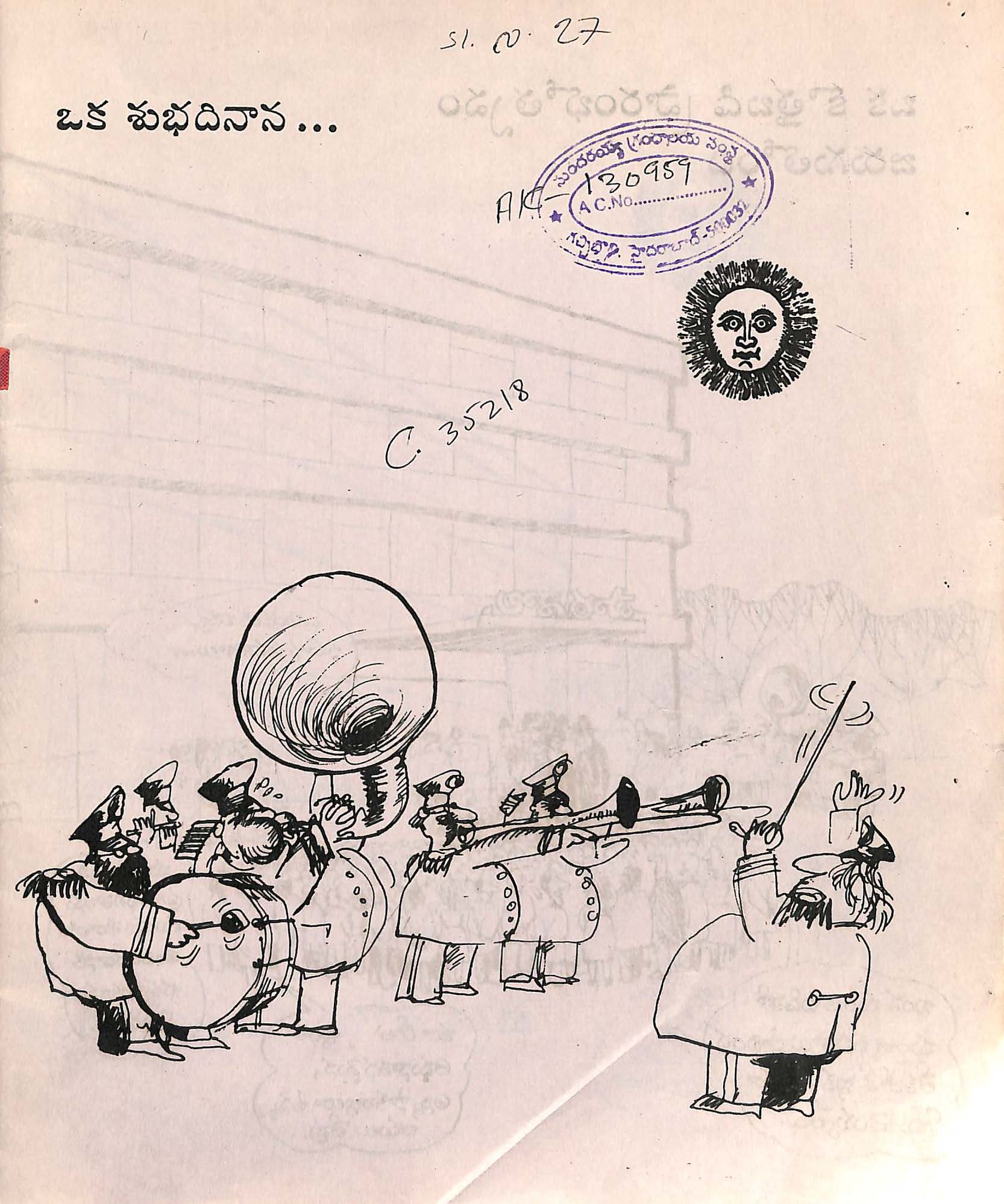 Oka Shubhadinana