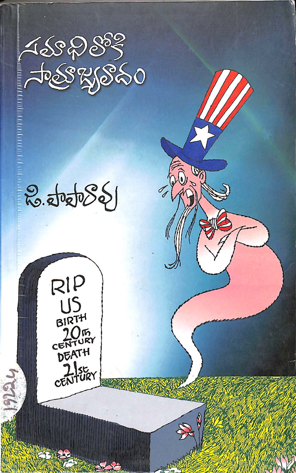 Samadhiloki Samrajyavadam