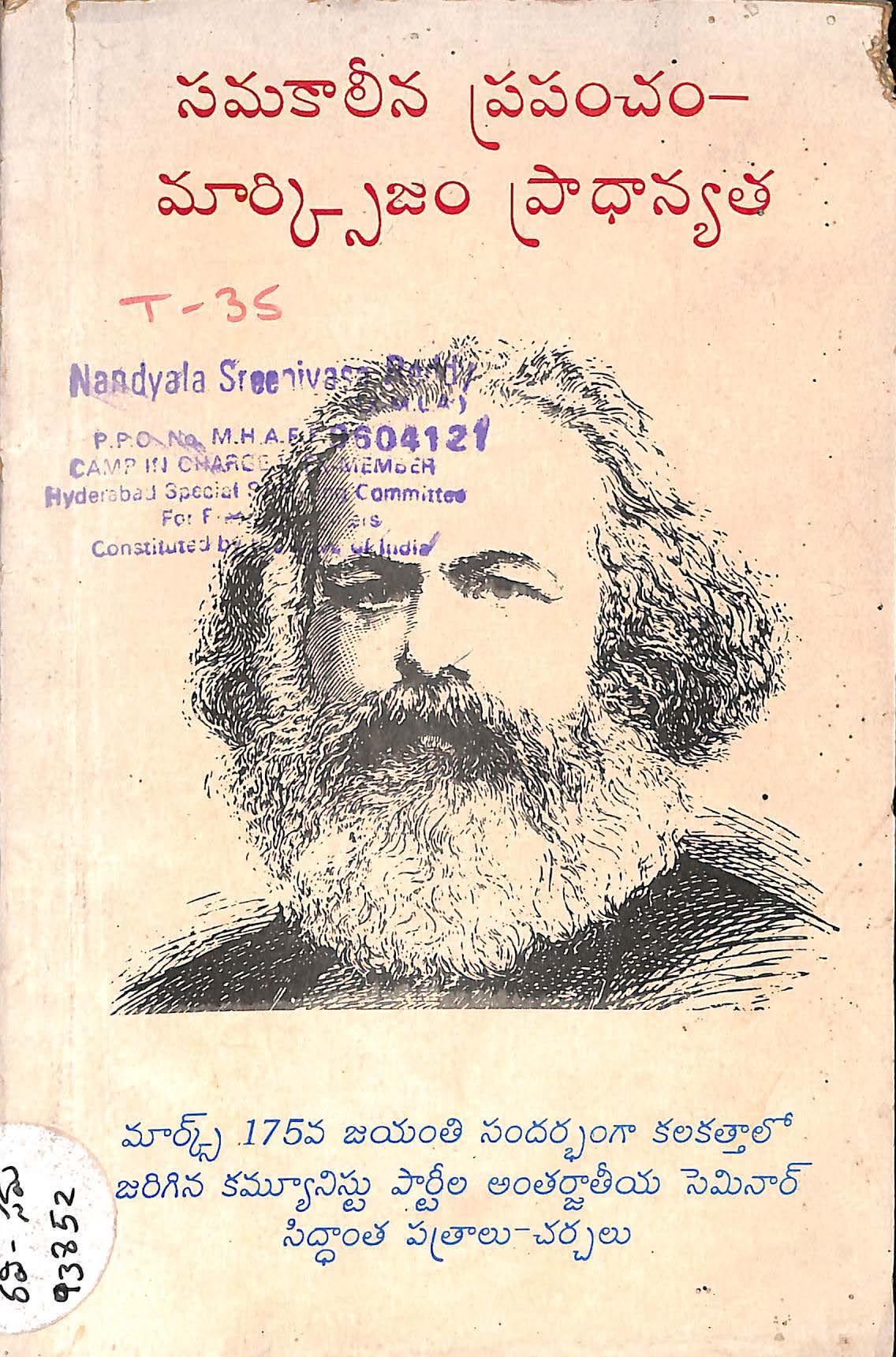 Samakslina Prapancham-Marxisim Pradhanayatha
