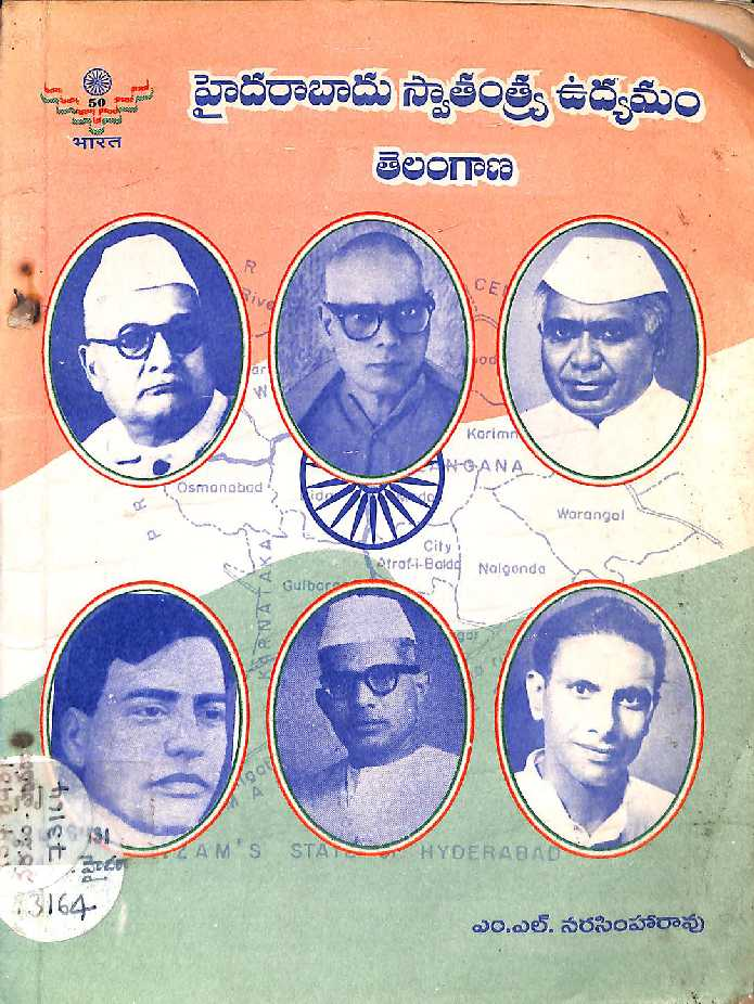 Hyedrabad Swathanthra Udyamam Telangana