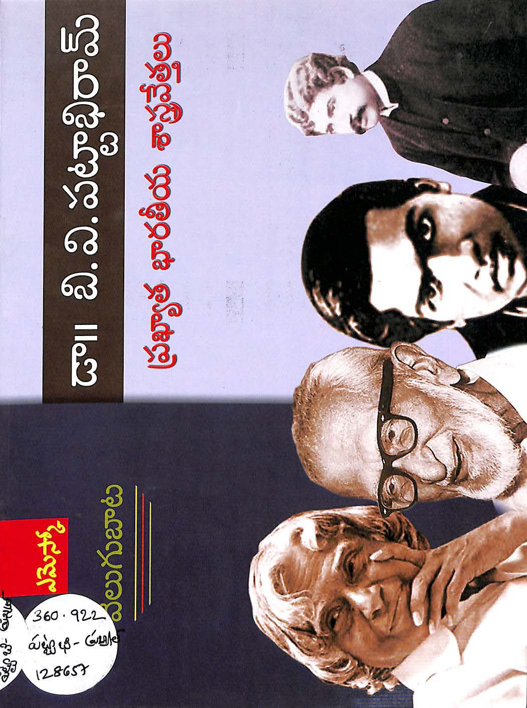 Velugubata  Prakhyata Bharatiya Sastravettalu
