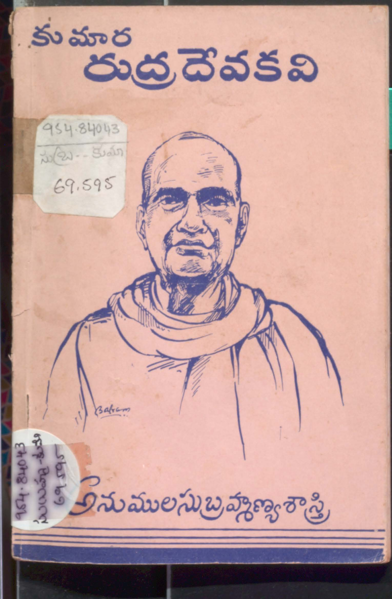 Kumararudradevakavi