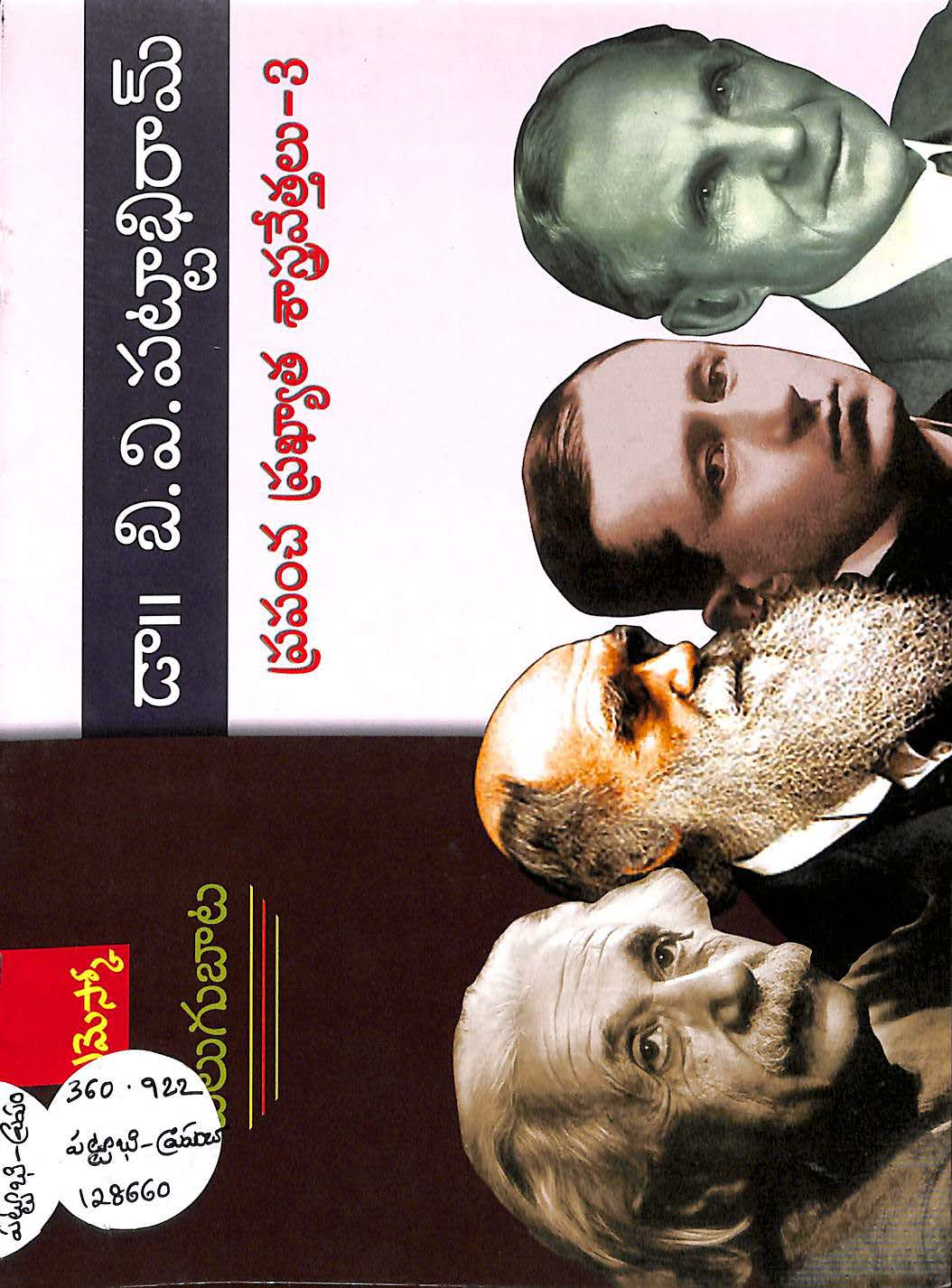 Velugubata  Prapamcha prakhyata sastravettalu -3