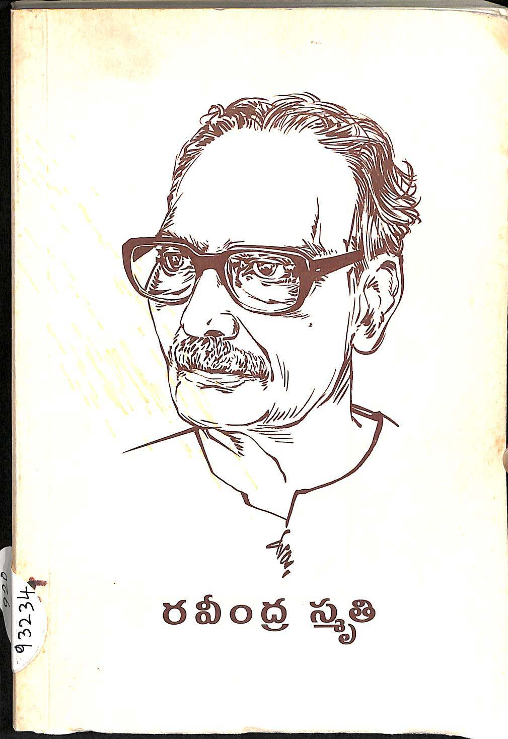 Ravindra sruthi