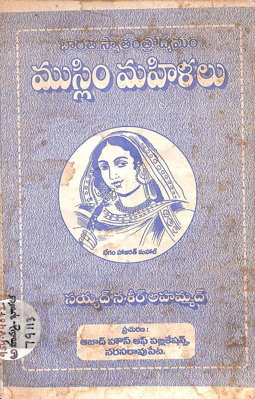 Bharata swatantrudyama muslim mahilalu