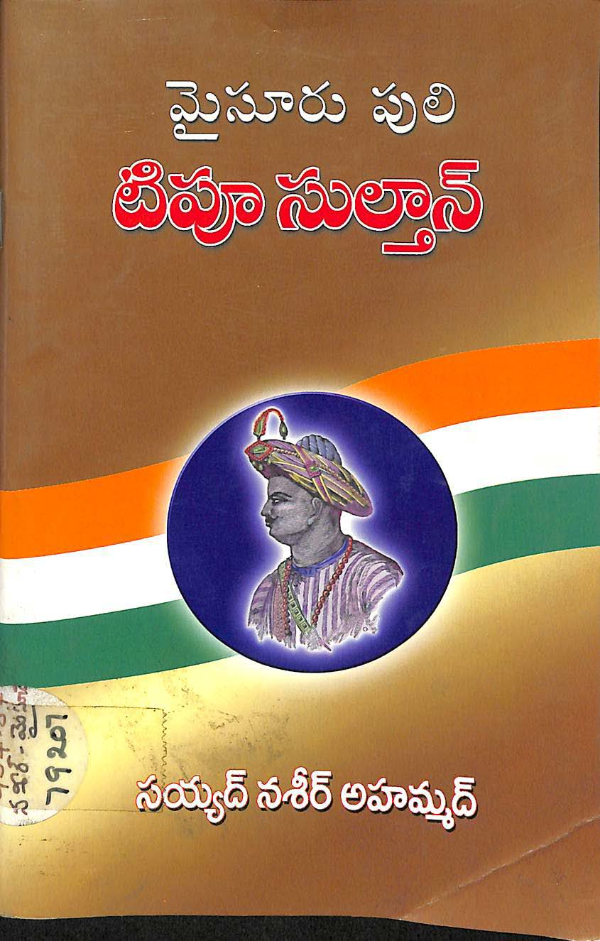 Mysre Puli Tipu Sultan