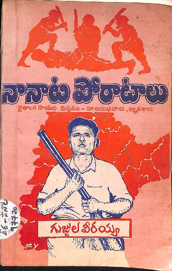 Naa Naati Porataalu