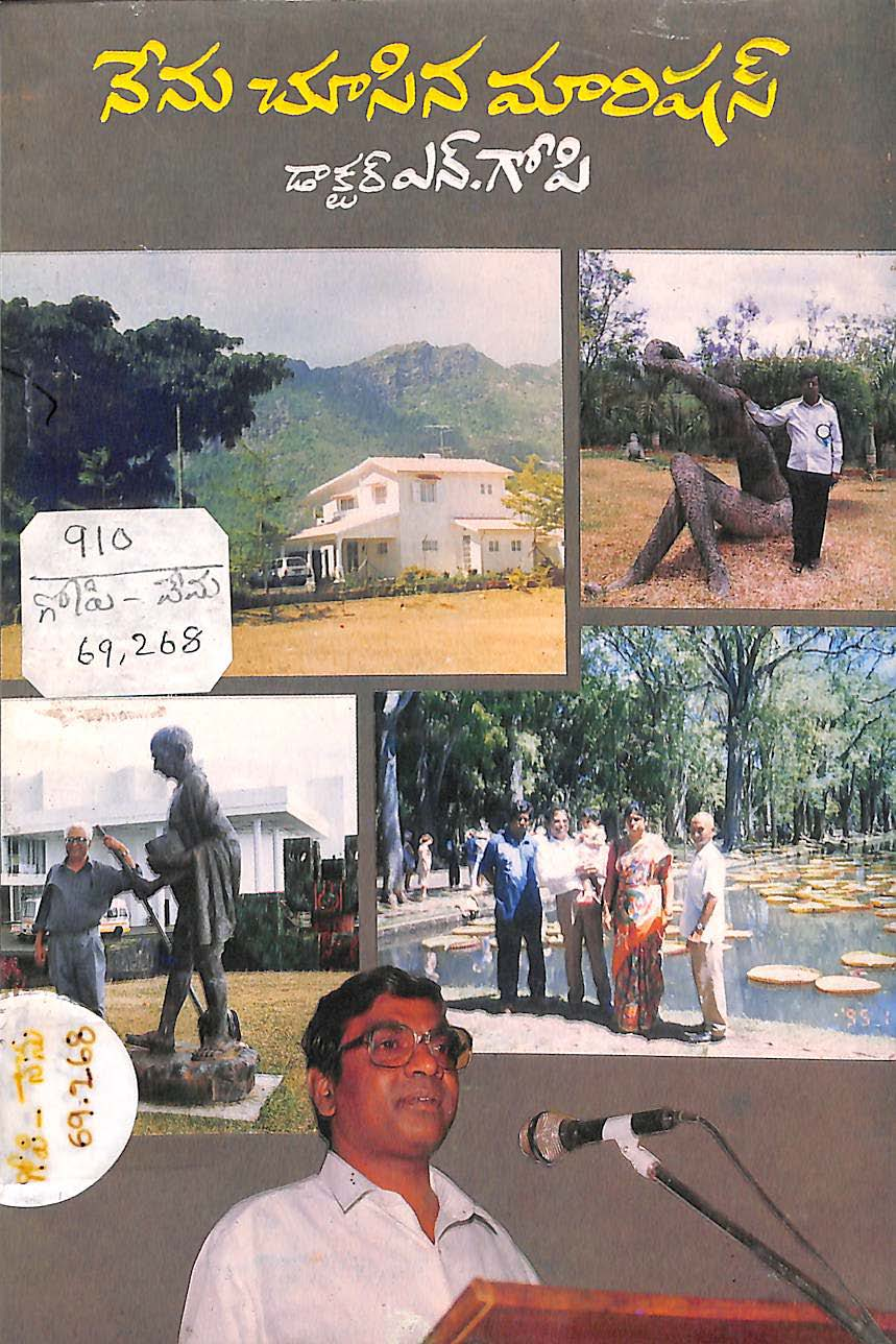 Nenu chusina mauritius