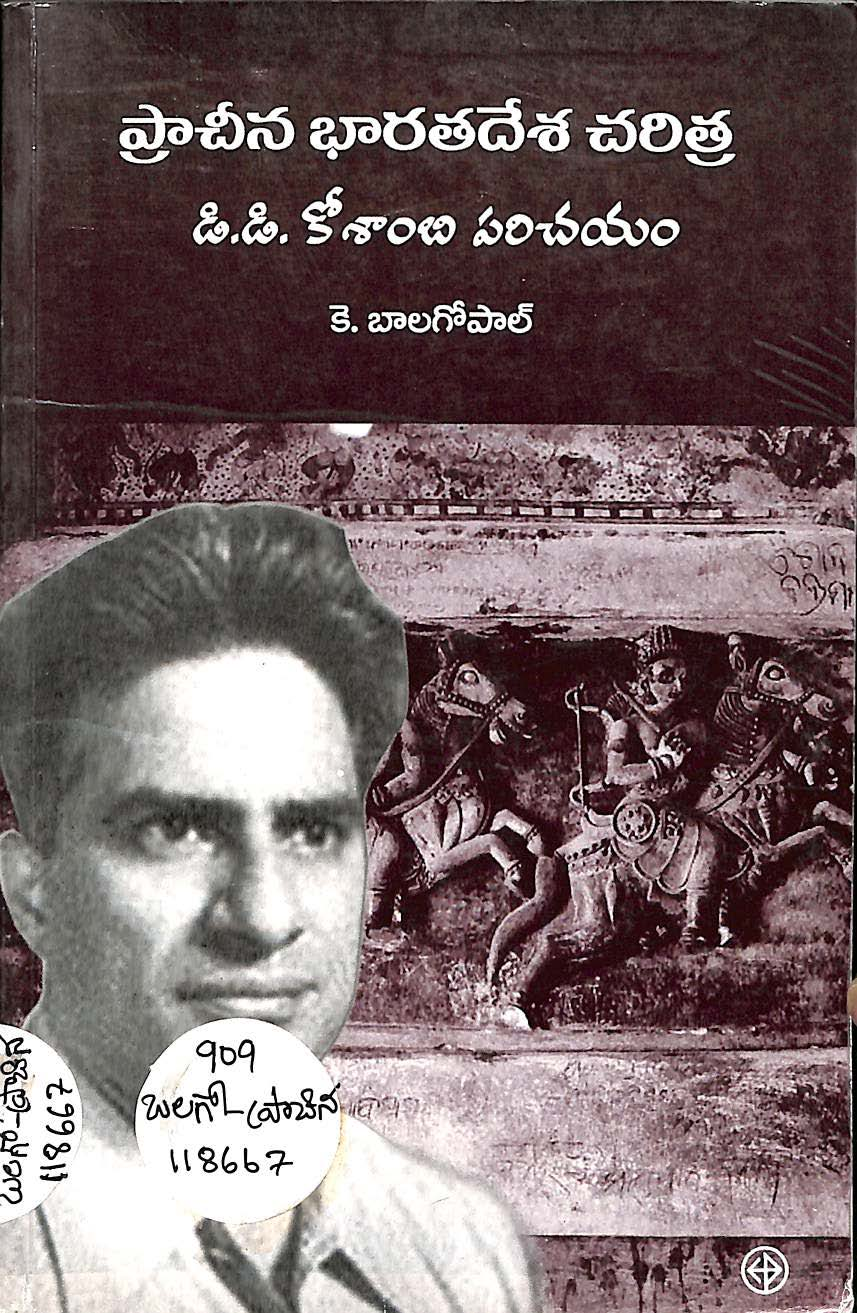 Prachina bharatadesam charitha-D.D.Kosambi parichayam