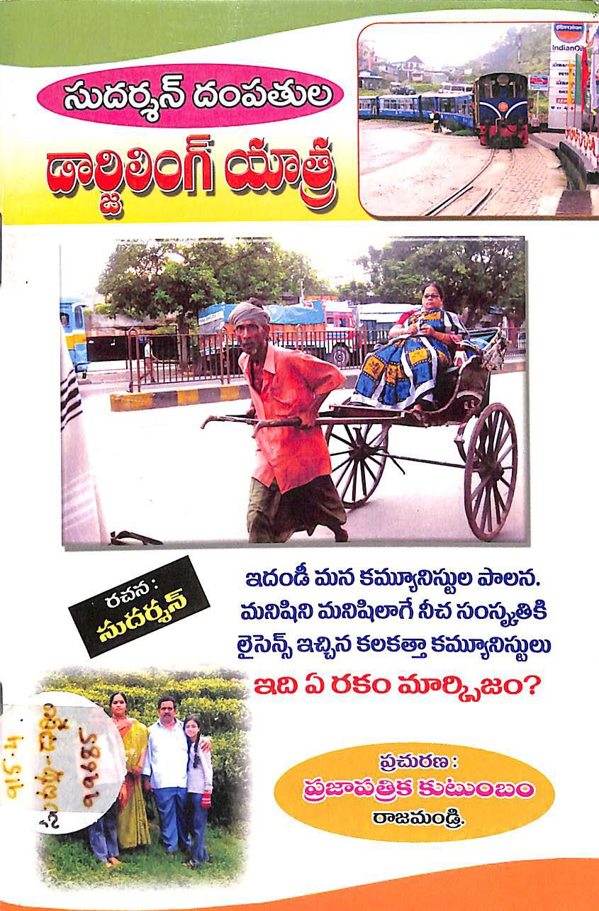 Sudarsan Dampatula Darjiling Yatra