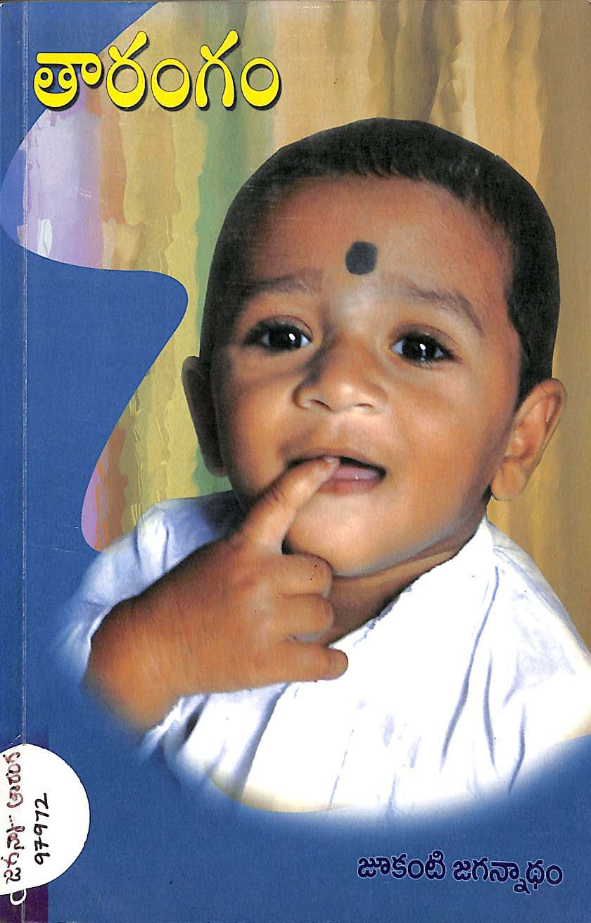 Tarangam