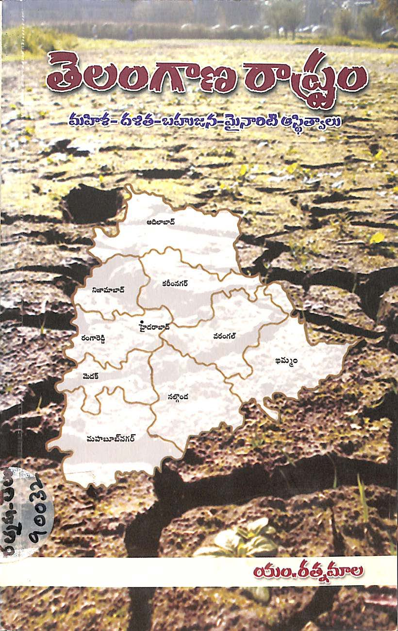 Telangana Rashtram(mahila-dalitha-bahujana- minority astithvalu)