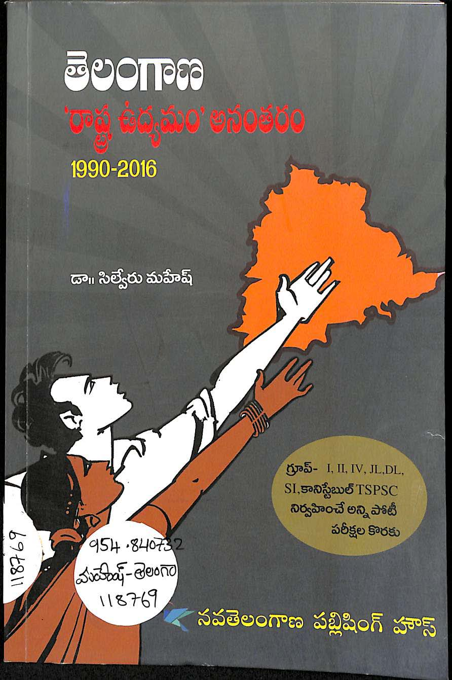Telangana Rashtra Udyamam Anantaram 1990-2016
