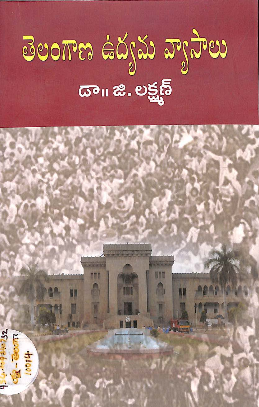 Telangana udyama vyasalu