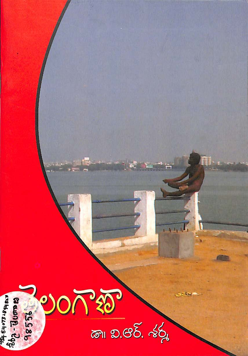 Telangana ( V.R.Sharma )