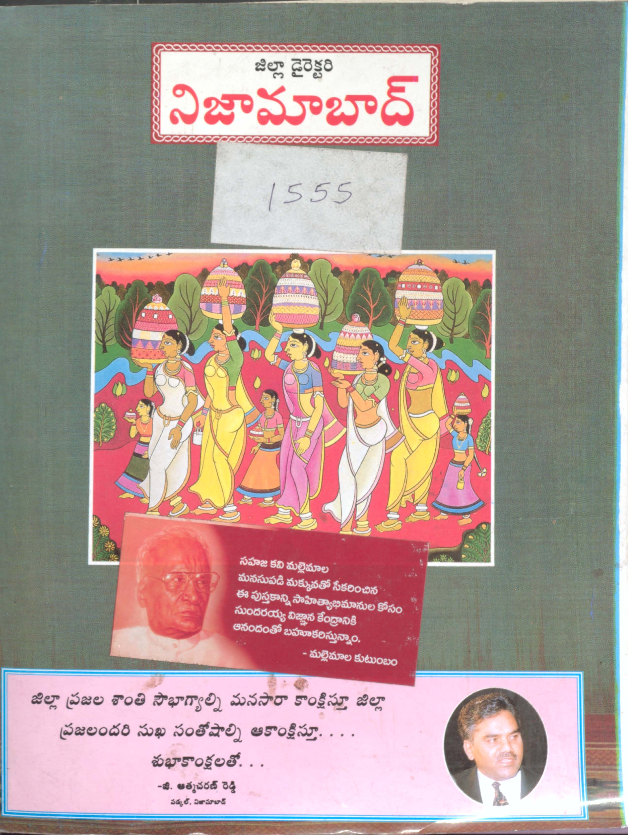 Nizamabad Zilla Directories