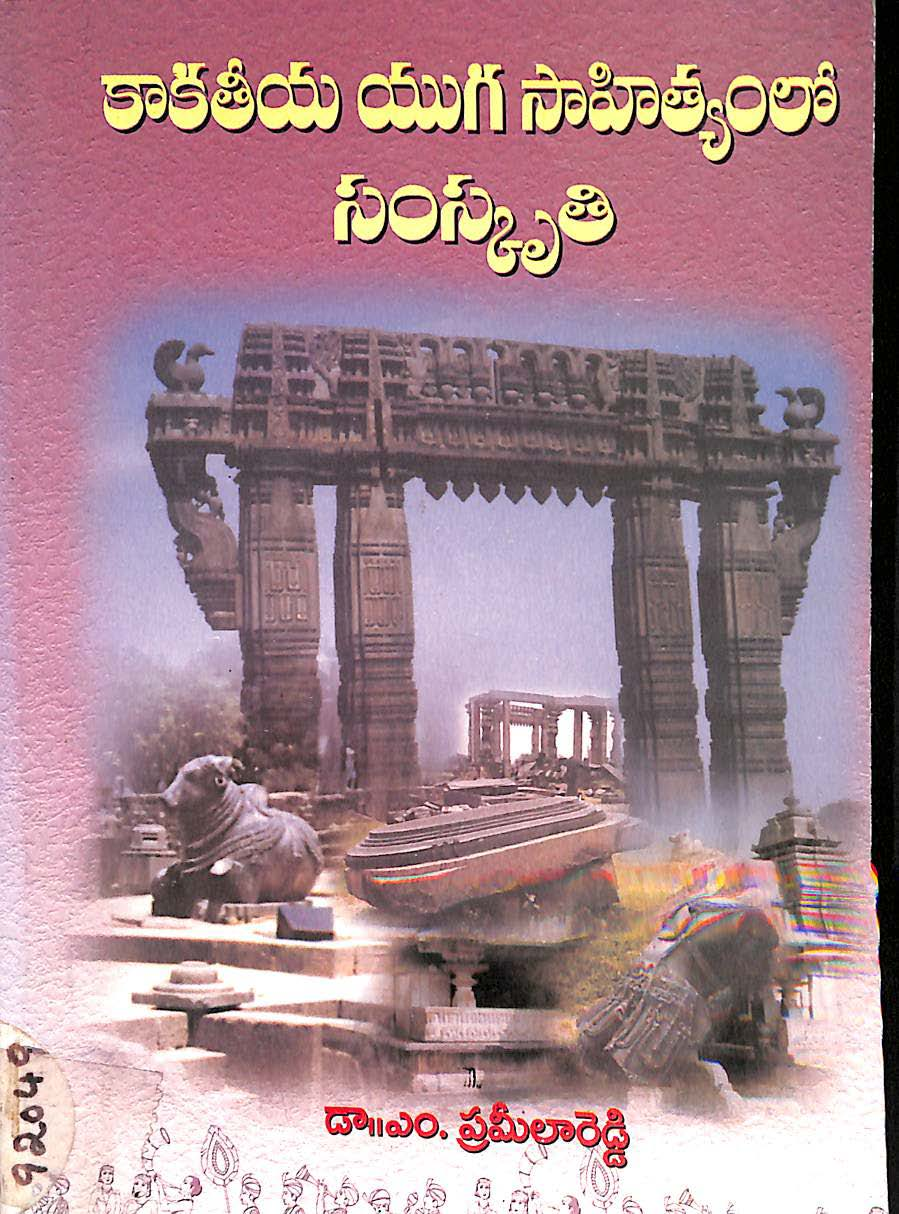 Kakatiya ugam sahityalo samskrit