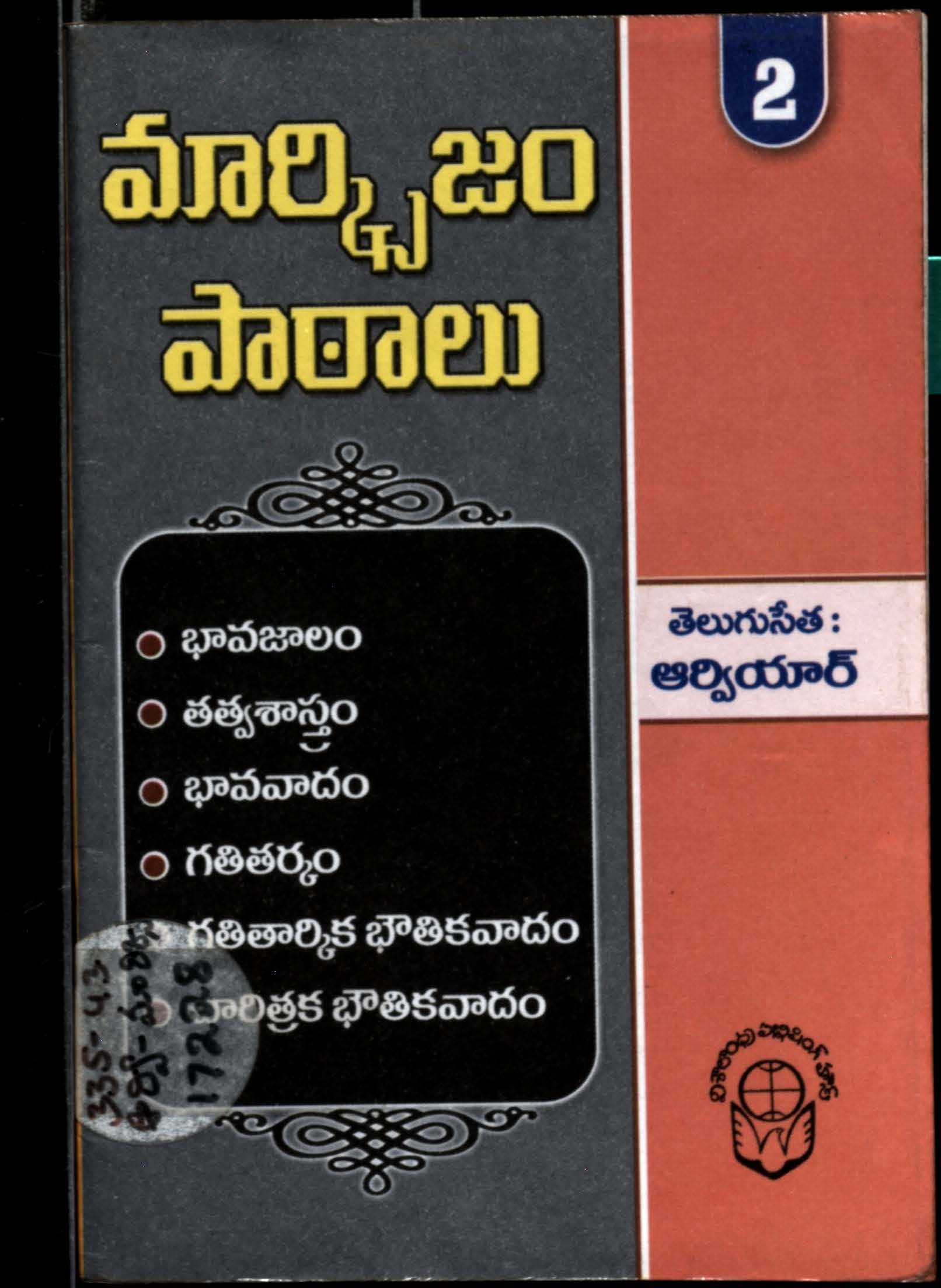 Marxism paatalu -2