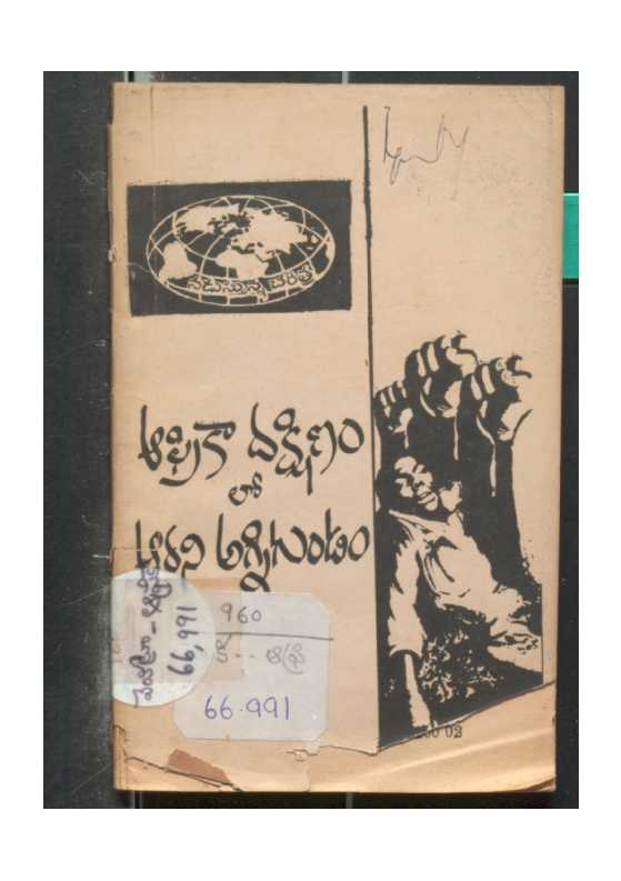 Africa Dakshinam Lo Arani Agnigundam