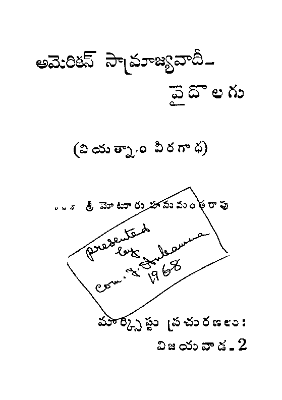 American Samrajyavaadi - Vayidolugu