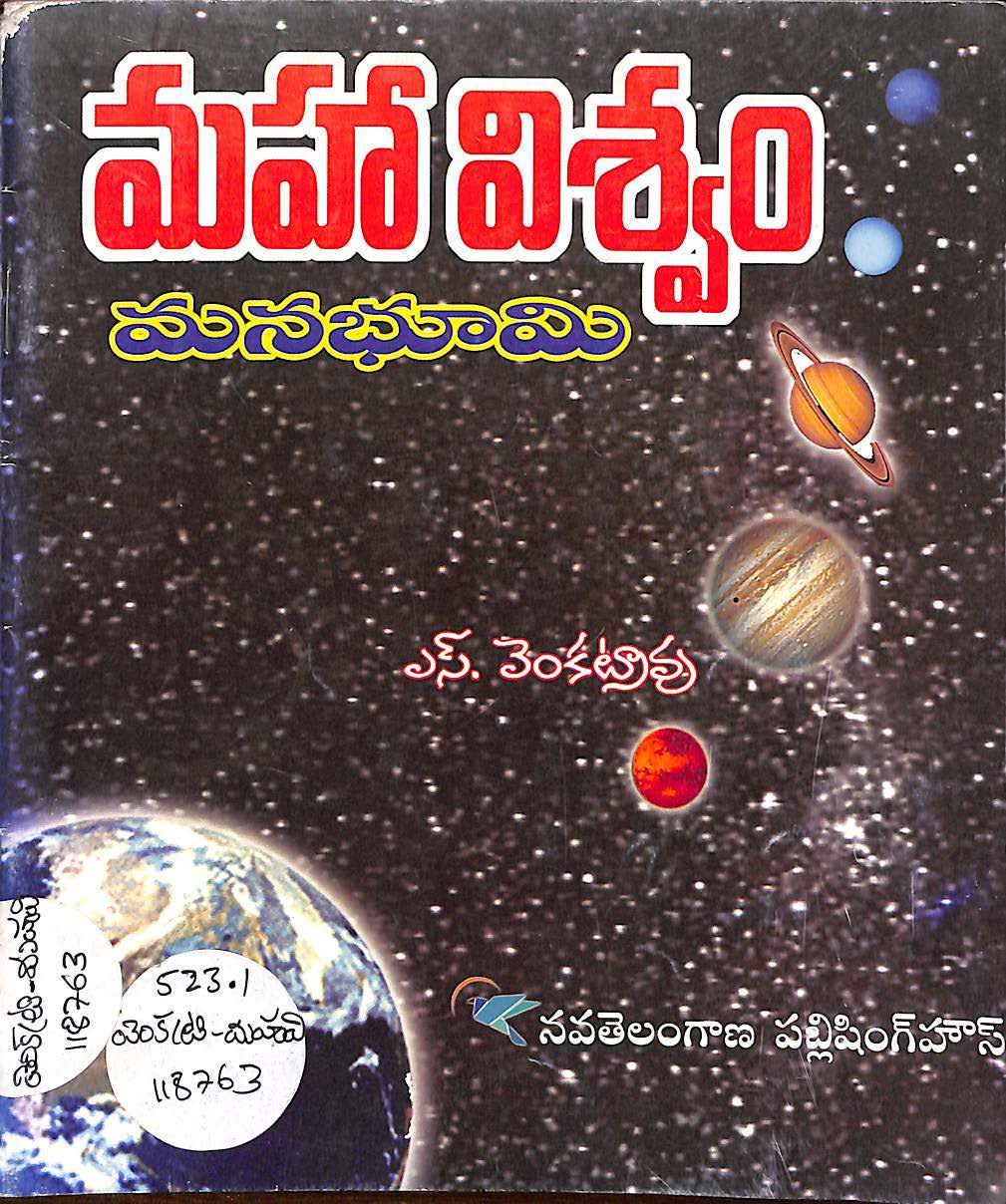 Mahavishwam - Mana Bhoomi