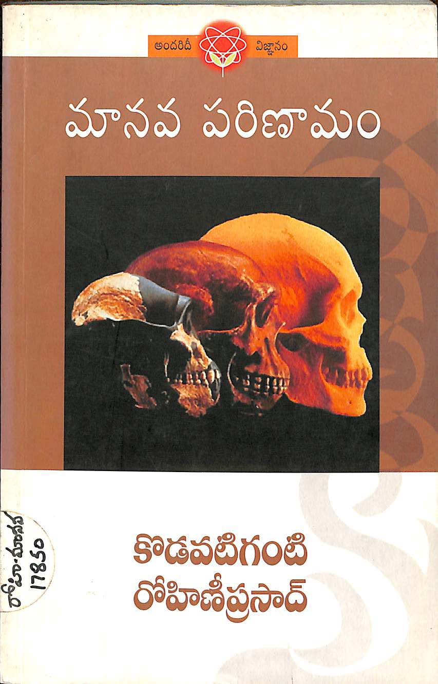 Manava Parinamam