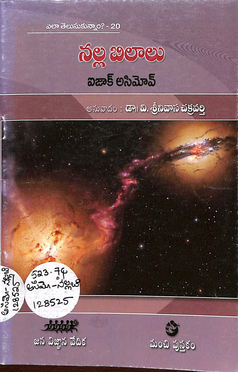 Nalla Billalu