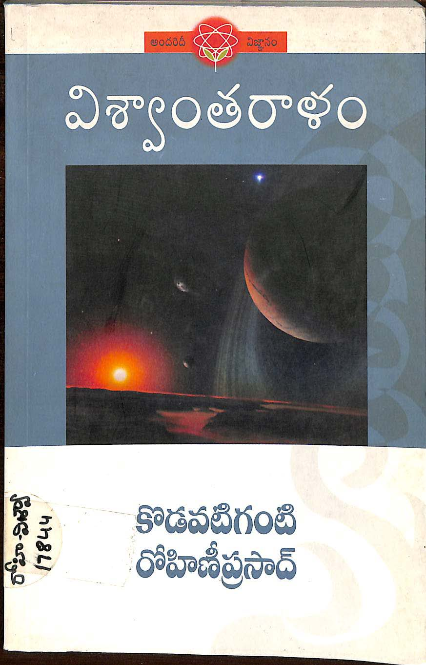 Vishwantharalam