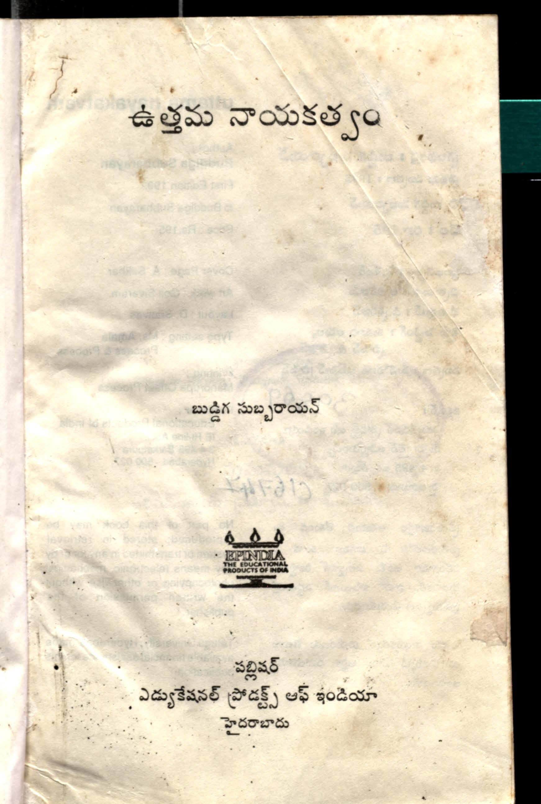 Uthama nayaktwam
