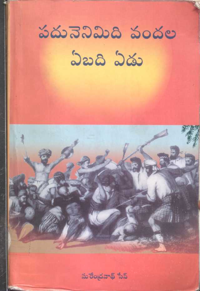 Padhenimidi Vandala Yabaiyedu