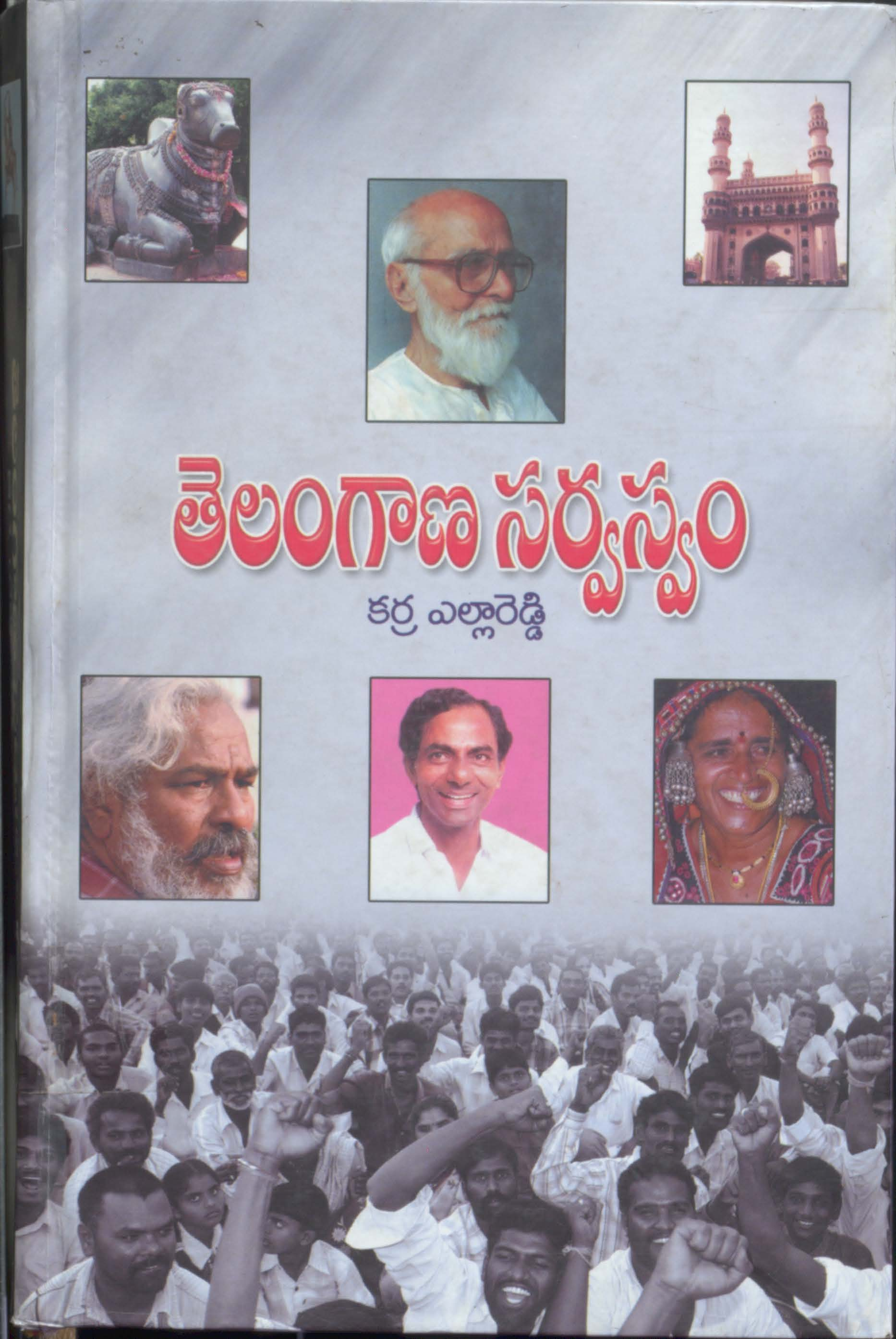 Telangana Vignana Sarvaswam